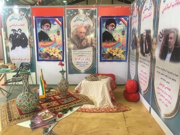 افتتاح نمایشگاه صنایع دستی در شهرستان بهارستان
