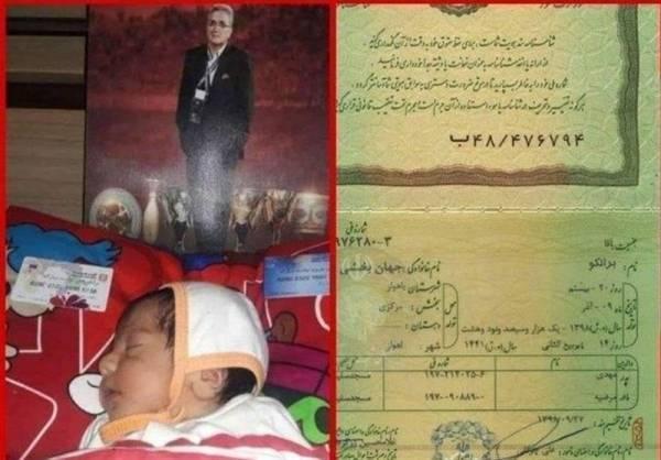 واکنش ثبت احوال به انتخاب نام برانکو برای نوزاد اهوازی واکنش ثبت احوال به انتخاب نام برانکو برای نوزاد اهوازی