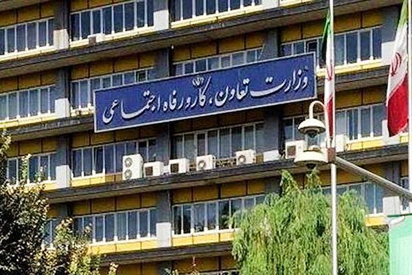 اطلاعیه وزارت کار درباره وام کرونا ، تمدید مهلت ارسال درخواست اطلاعیه وزارت کار درباره وام کرونا ، تمدید مهلت ارسال درخواست تسهیلات