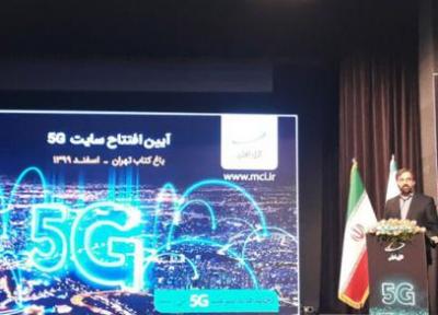 سایت 5G همراه اول در باغ کتاب راه اندازی شد؛ مقصد بعدی شهر قم و دانشگاه های شهید بهشتی و تهران و شریف
