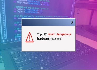 خطرناک ترین آسیب پذیری های سخت افزاری در 12 ضعف امنیتی