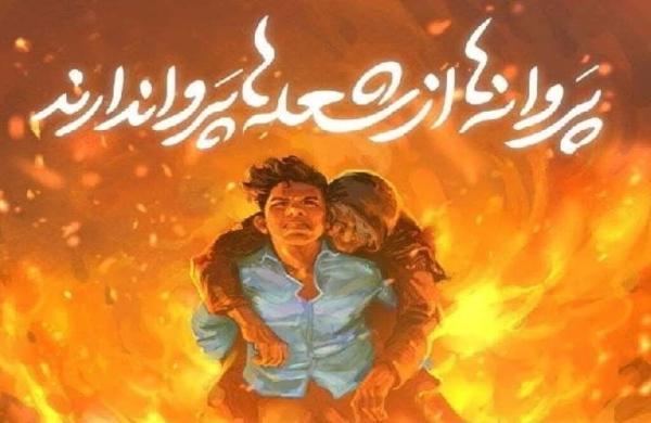 ساخت سریالی بر اساس زندگینامه شهید علی لندی