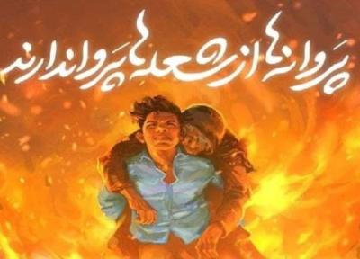 ساخت سریالی بر اساس زندگینامه شهید علی لندی