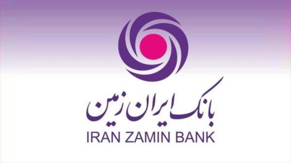 آغاز طرح تسهیلاتی انتخاب بانک ایران زمین