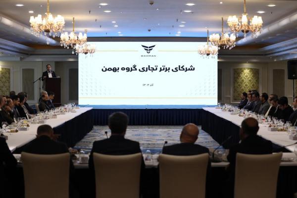 در نشست مشترک گروه بهمن و مشتریان مطرح شد؛ تکریم مشتریان اصل راهبردی این گروه است